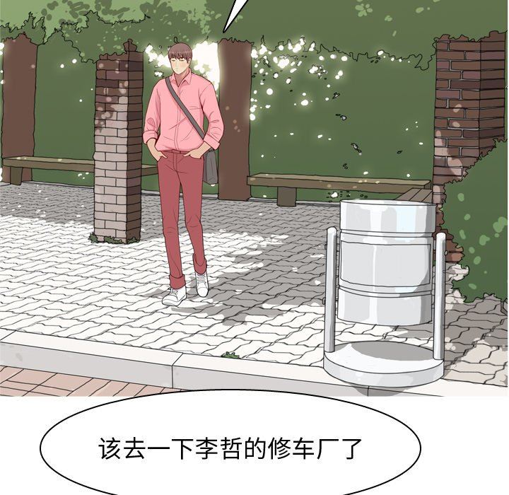 [韩国漫画] 恋爱前奏曲：归来 爱情,巨乳大奶#[98P]-80