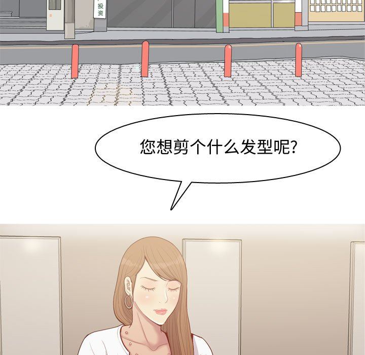 [韩国漫画] 恋爱前奏曲：归来 爱情,巨乳大奶#[98P]-83