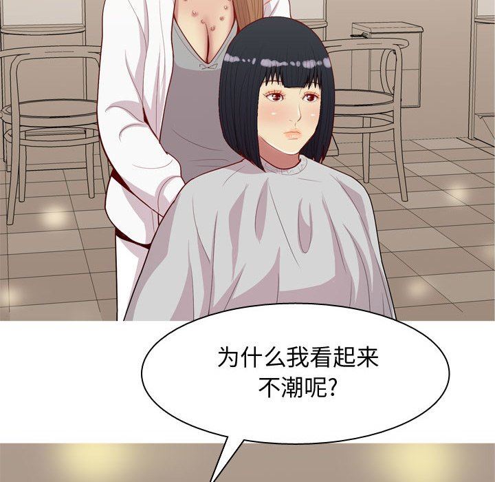 [韩国漫画] 恋爱前奏曲：归来 爱情,巨乳大奶#[98P]-84