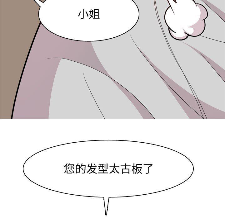 [韩国漫画] 恋爱前奏曲：归来 爱情,巨乳大奶#[98P]-91