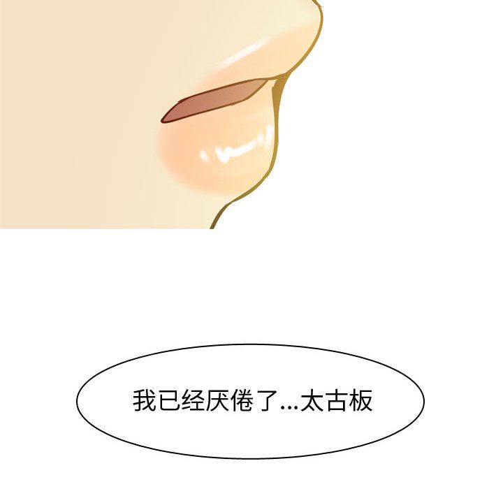 [韩国漫画] 恋爱前奏曲：归来 爱情,巨乳大奶#[98P]-96