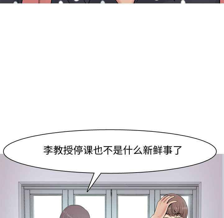[韩国漫画] 恋爱前奏曲：归来 爱情,巨乳大奶#[90P]-13