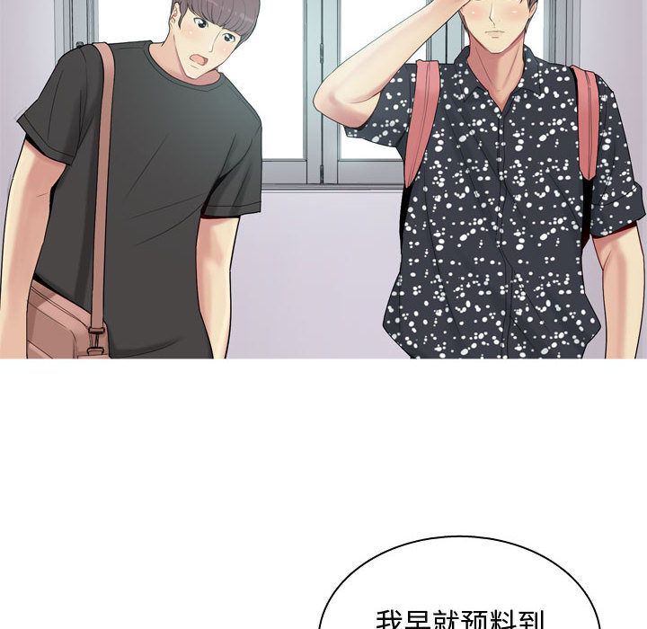 [韩国漫画] 恋爱前奏曲：归来 爱情,巨乳大奶#[90P]-14