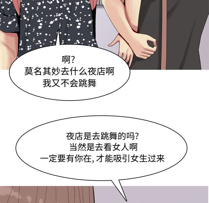 [韩国漫画] 恋爱前奏曲：归来 爱情,巨乳大奶#[90P]-17