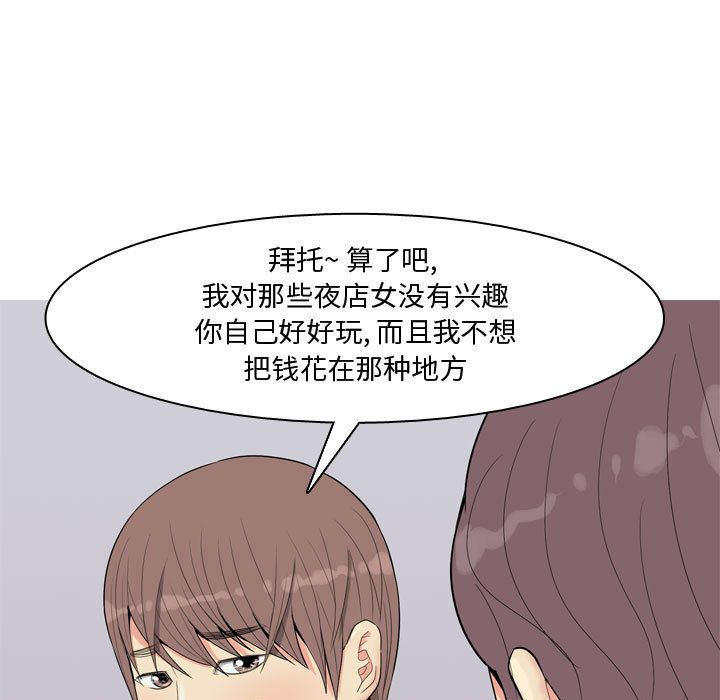 [韩国漫画] 恋爱前奏曲：归来 爱情,巨乳大奶#[90P]-19