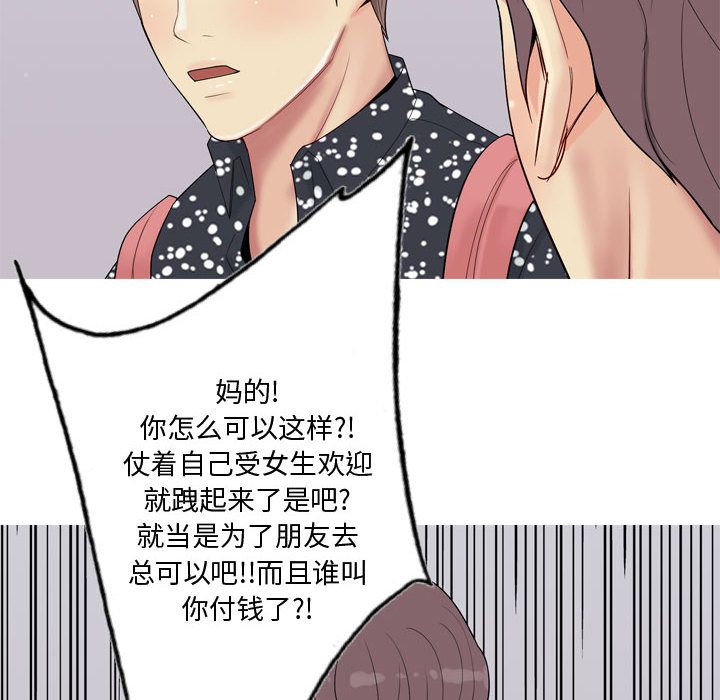 [韩国漫画] 恋爱前奏曲：归来 爱情,巨乳大奶#[90P]-20