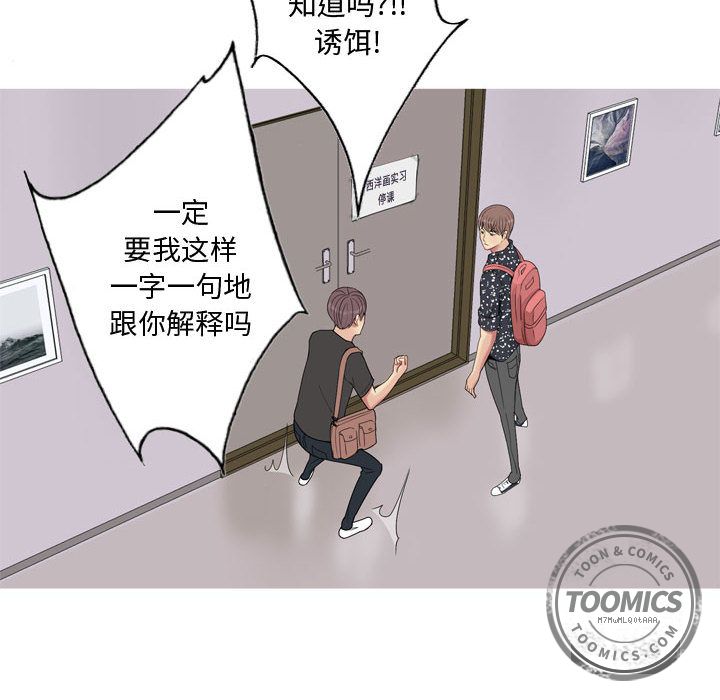 [韩国漫画] 恋爱前奏曲：归来 爱情,巨乳大奶#[90P]-22