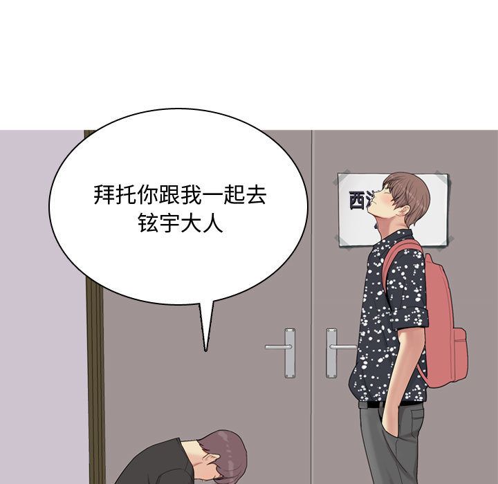 [韩国漫画] 恋爱前奏曲：归来 爱情,巨乳大奶#[90P]-23