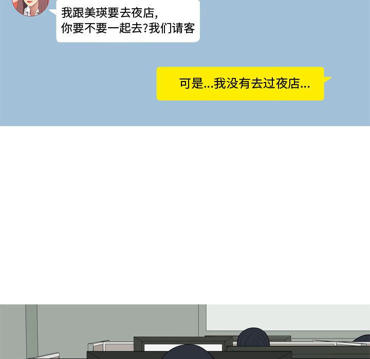[韩国漫画] 恋爱前奏曲：归来 爱情,巨乳大奶#[90P]-37
