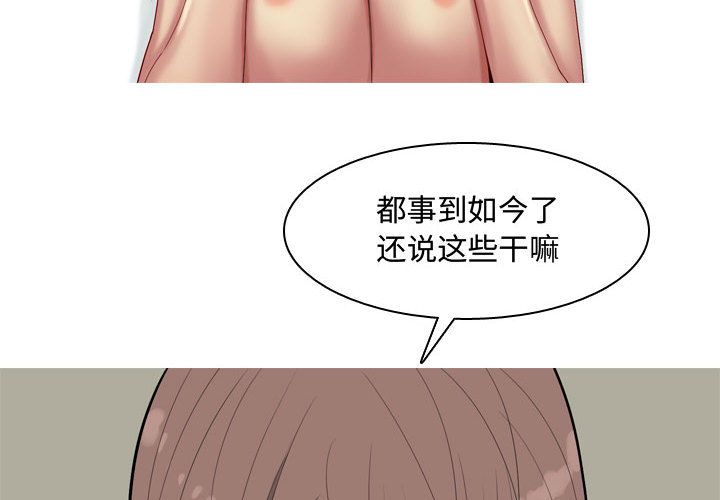 [韩国漫画] 恋爱前奏曲：归来 爱情,巨乳大奶#[90P]-4