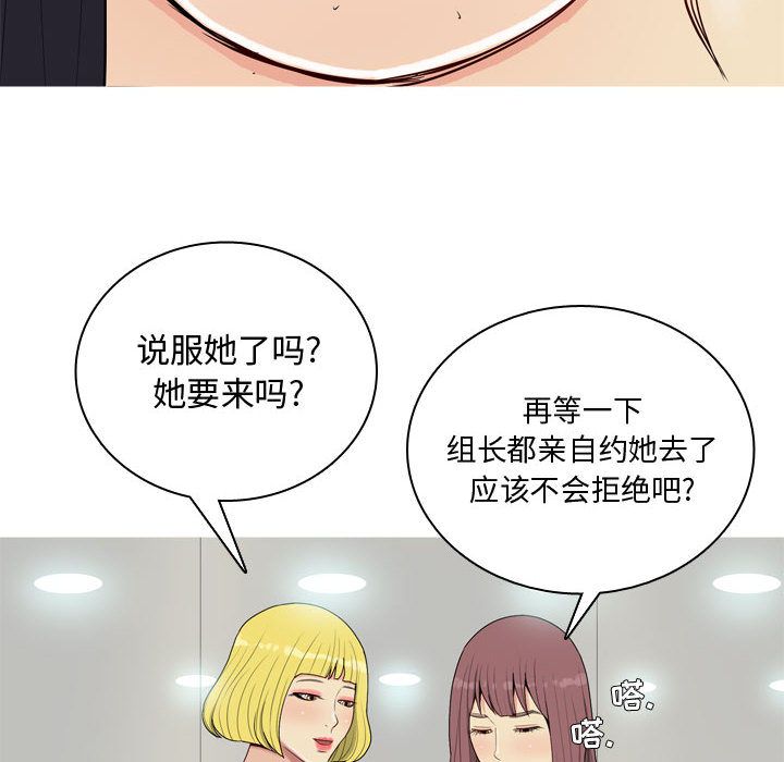 [韩国漫画] 恋爱前奏曲：归来 爱情,巨乳大奶#[90P]-40