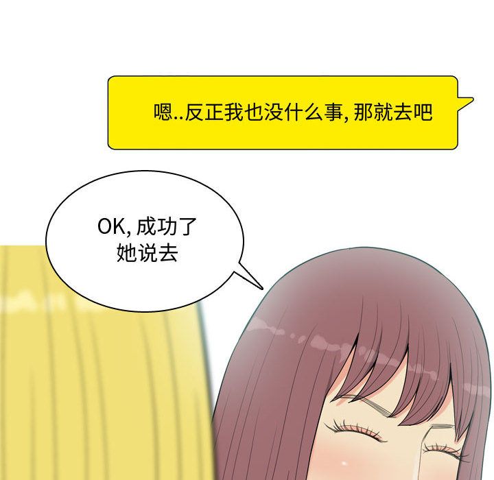[韩国漫画] 恋爱前奏曲：归来 爱情,巨乳大奶#[90P]-42