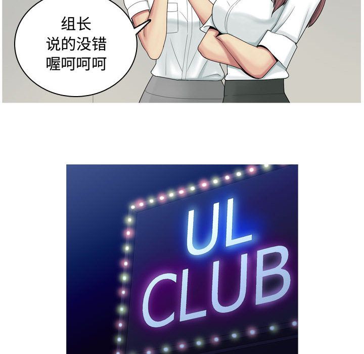 [韩国漫画] 恋爱前奏曲：归来 爱情,巨乳大奶#[90P]-44