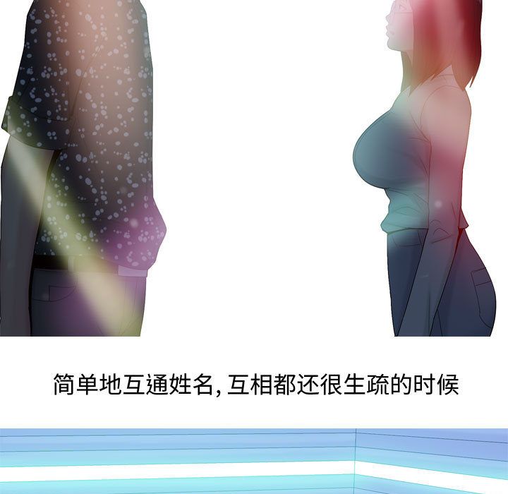 [韩国漫画] 恋爱前奏曲：归来 爱情,巨乳大奶#[90P]-47