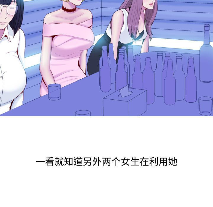 [韩国漫画] 恋爱前奏曲：归来 爱情,巨乳大奶#[90P]-53