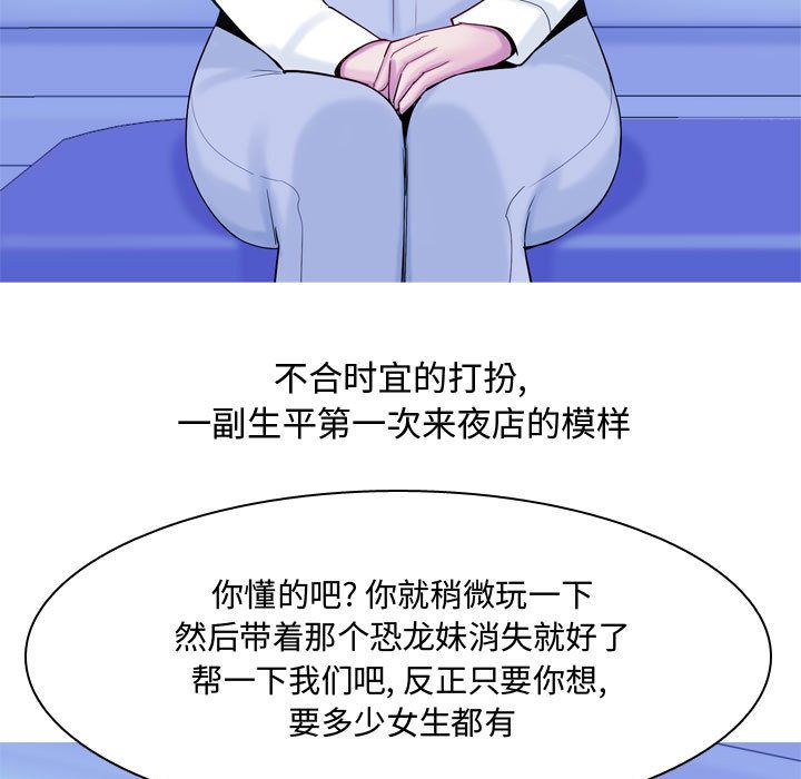 [韩国漫画] 恋爱前奏曲：归来 爱情,巨乳大奶#[90P]-55