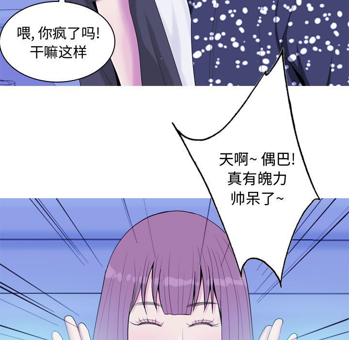 [韩国漫画] 恋爱前奏曲：归来 爱情,巨乳大奶#[90P]-59