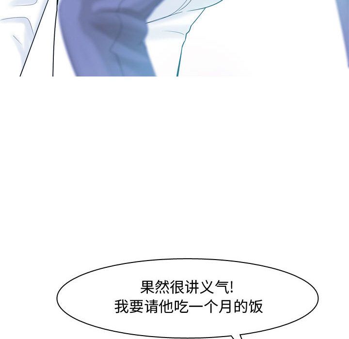 [韩国漫画] 恋爱前奏曲：归来 爱情,巨乳大奶#[90P]-70