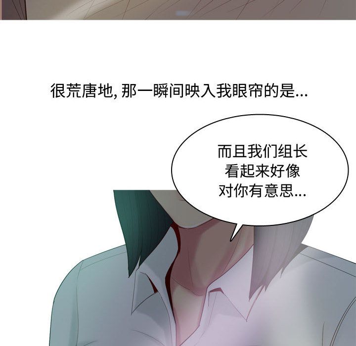 [韩国漫画] 恋爱前奏曲：归来 爱情,巨乳大奶#[90P]-80