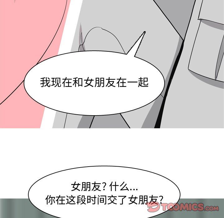 [韩国漫画] 恋爱前奏曲：归来 爱情,巨乳大奶#[98P]-30