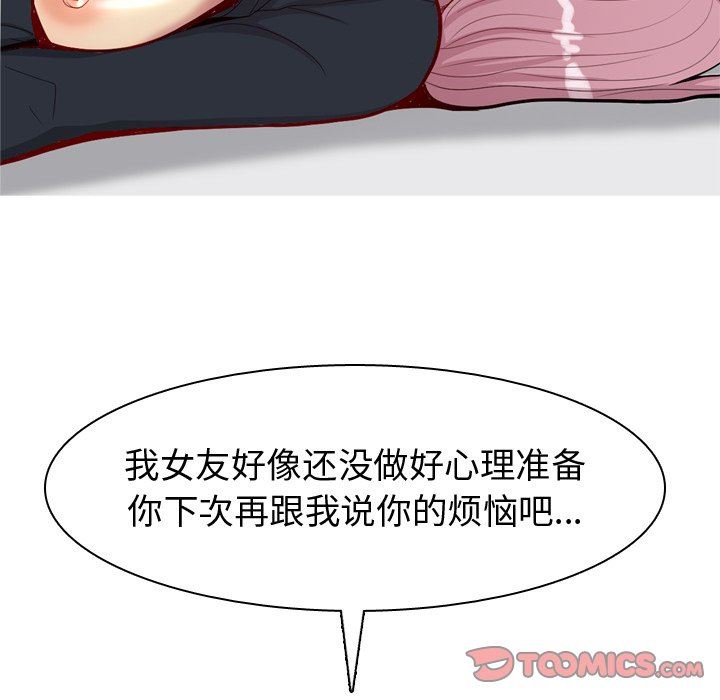 [韩国漫画] 恋爱前奏曲：归来 爱情,巨乳大奶#[98P]-34