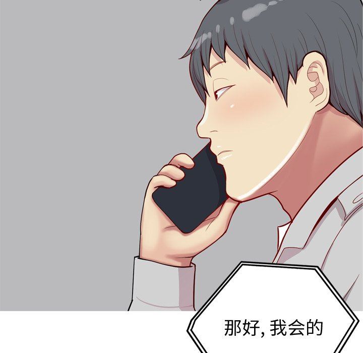 [韩国漫画] 恋爱前奏曲：归来 爱情,巨乳大奶#[98P]-41