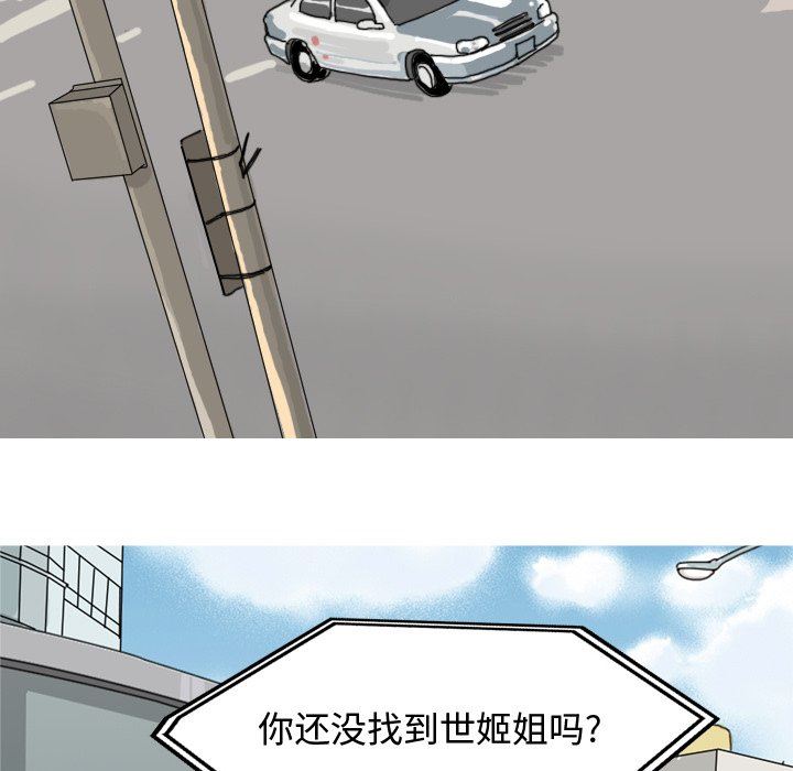 [韩国漫画] 恋爱前奏曲：归来 爱情,巨乳大奶#[98P]-43
