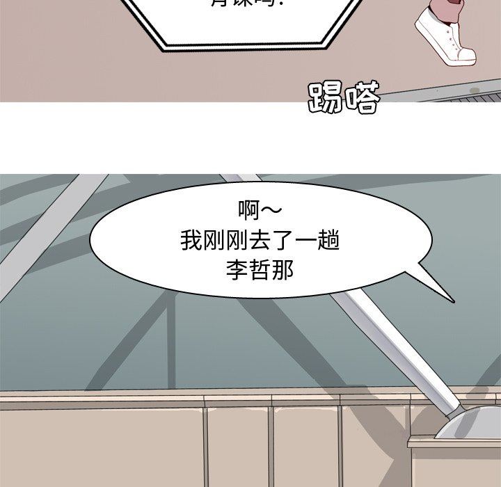 [韩国漫画] 恋爱前奏曲：归来 爱情,巨乳大奶#[98P]-52