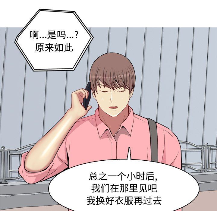 [韩国漫画] 恋爱前奏曲：归来 爱情,巨乳大奶#[98P]-55