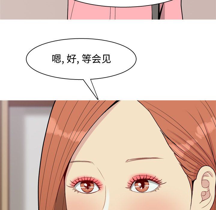 [韩国漫画] 恋爱前奏曲：归来 爱情,巨乳大奶#[98P]-56