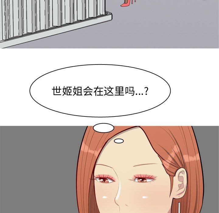 [韩国漫画] 恋爱前奏曲：归来 爱情,巨乳大奶#[96P]-15