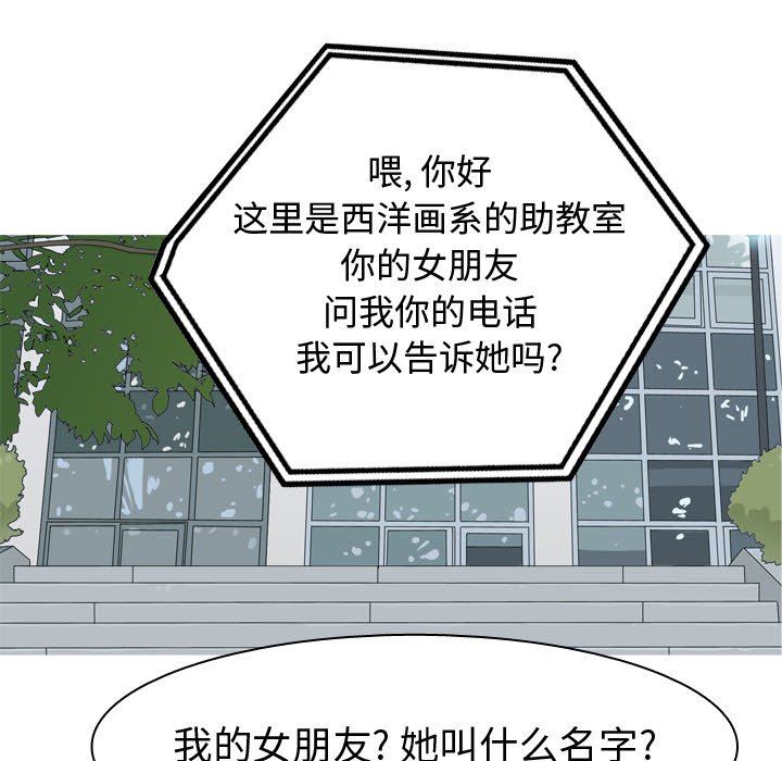 [韩国漫画] 恋爱前奏曲：归来 爱情,巨乳大奶#[105P]-102