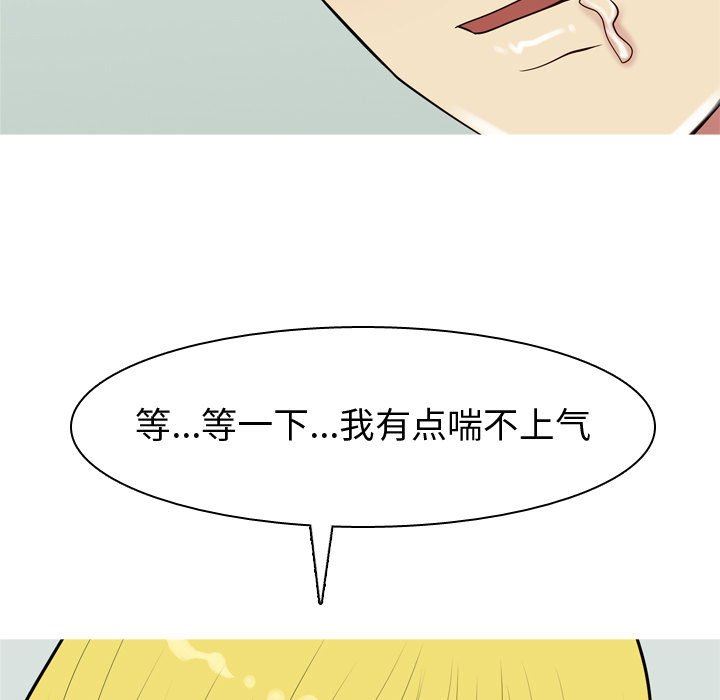 [韩国漫画] 恋爱前奏曲：归来 爱情,巨乳大奶#[105P]-15