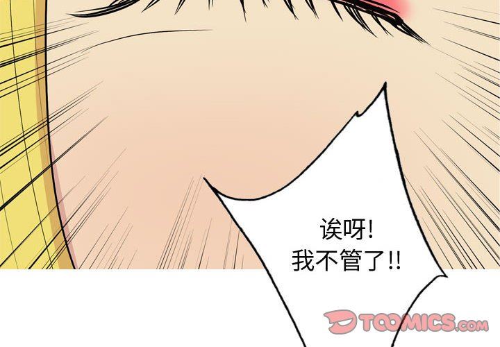 [韩国漫画] 恋爱前奏曲：归来 爱情,巨乳大奶#[105P]-2