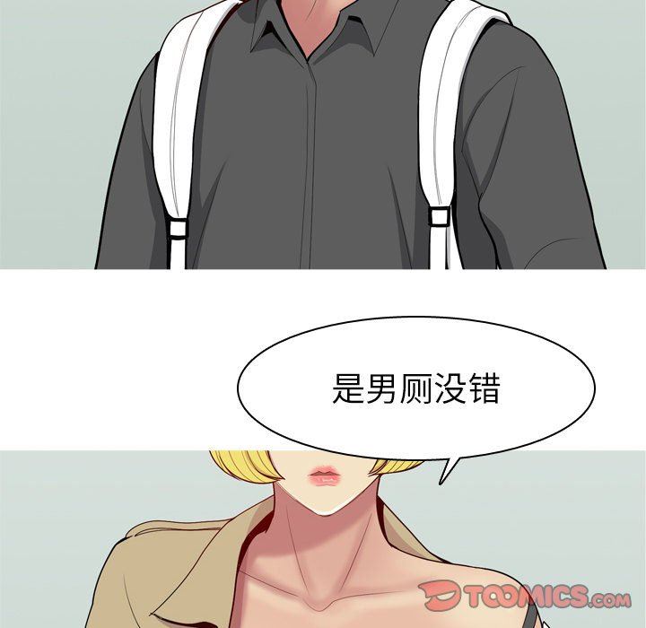 [韩国漫画] 恋爱前奏曲：归来 爱情,巨乳大奶#[105P]-20