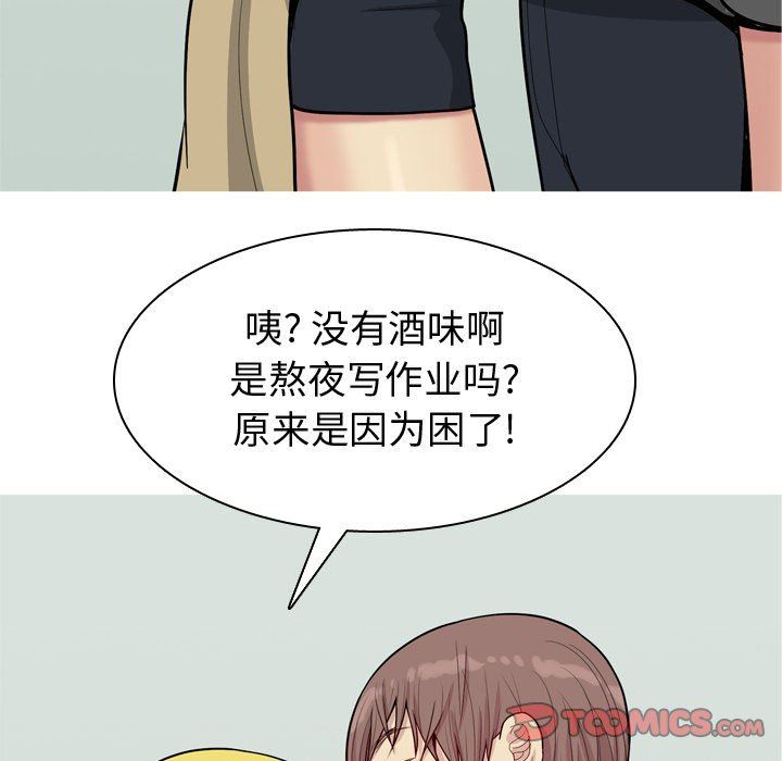 [韩国漫画] 恋爱前奏曲：归来 爱情,巨乳大奶#[105P]-44