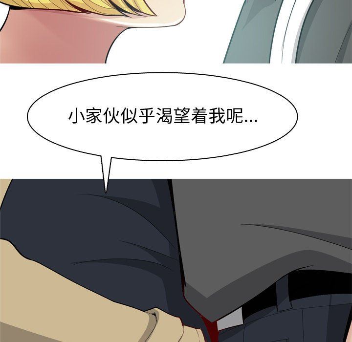 [韩国漫画] 恋爱前奏曲：归来 爱情,巨乳大奶#[105P]-49