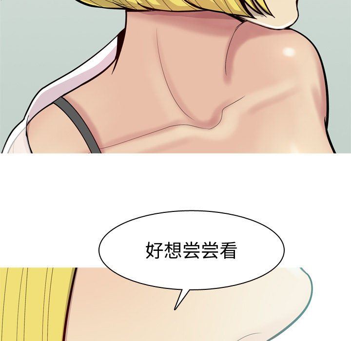 [韩国漫画] 恋爱前奏曲：归来 爱情,巨乳大奶#[105P]-53