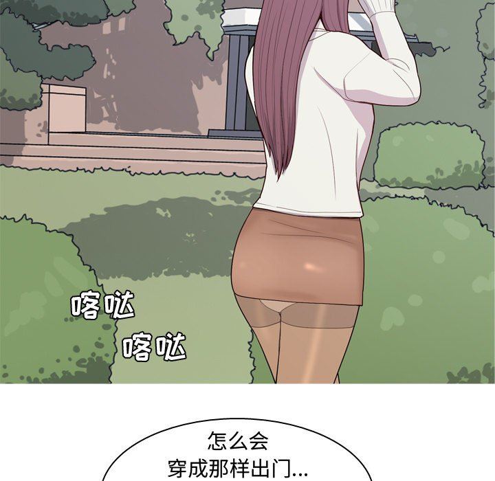 [韩国漫画] 恋爱前奏曲：归来 爱情,巨乳大奶#[105P]-77