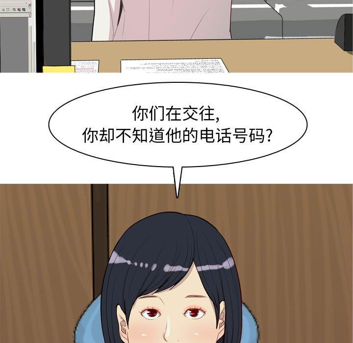[韩国漫画] 恋爱前奏曲：归来 爱情,巨乳大奶#[105P]-89