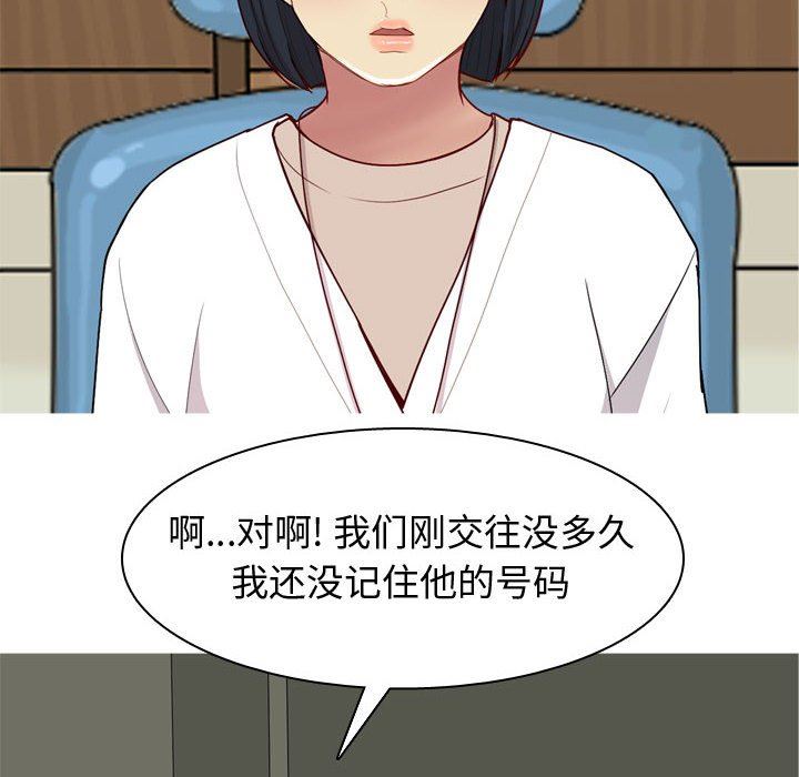 [韩国漫画] 恋爱前奏曲：归来 爱情,巨乳大奶#[105P]-90