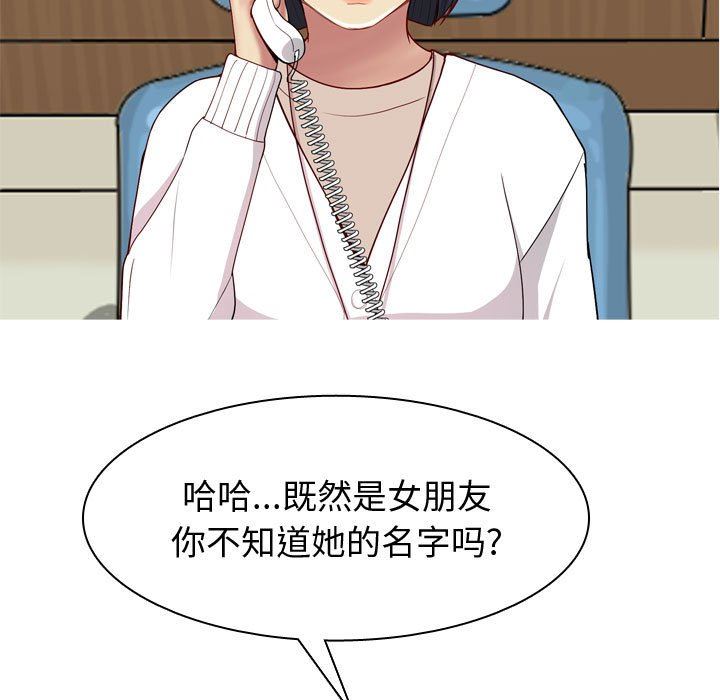 [韩国漫画] 恋爱前奏曲：归来 爱情,巨乳大奶#[97P]-11
