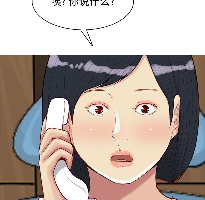 [韩国漫画] 恋爱前奏曲：归来 爱情,巨乳大奶#[97P]-15