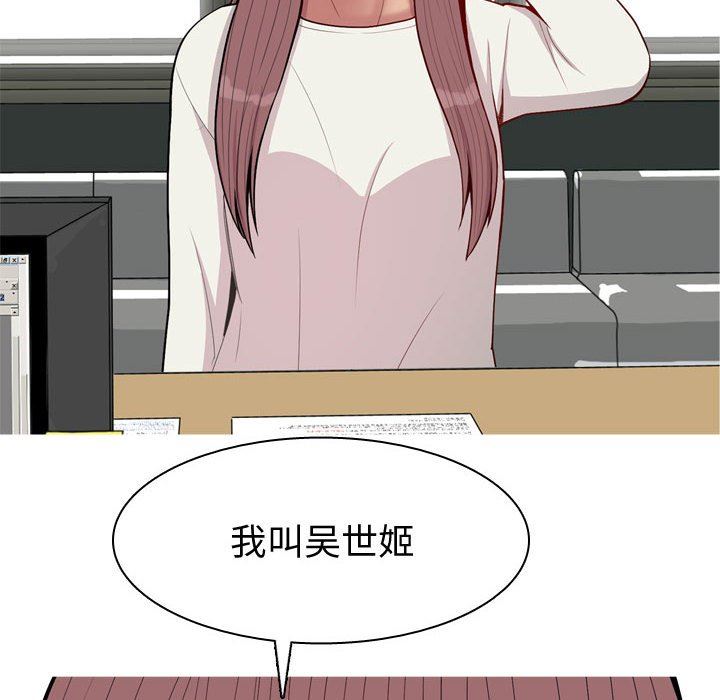 [韩国漫画] 恋爱前奏曲：归来 爱情,巨乳大奶#[97P]-20
