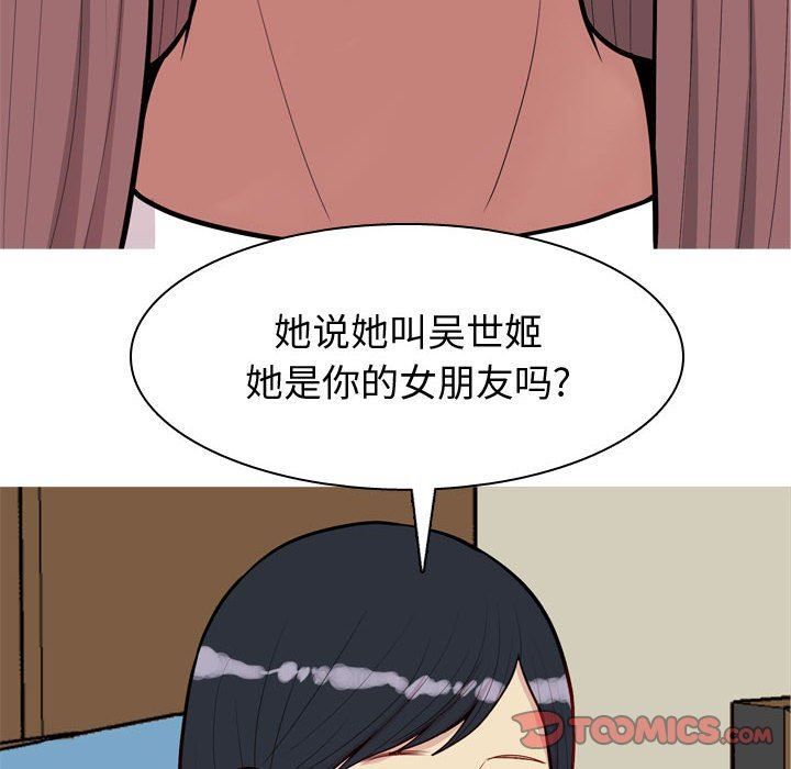 [韩国漫画] 恋爱前奏曲：归来 爱情,巨乳大奶#[97P]-22