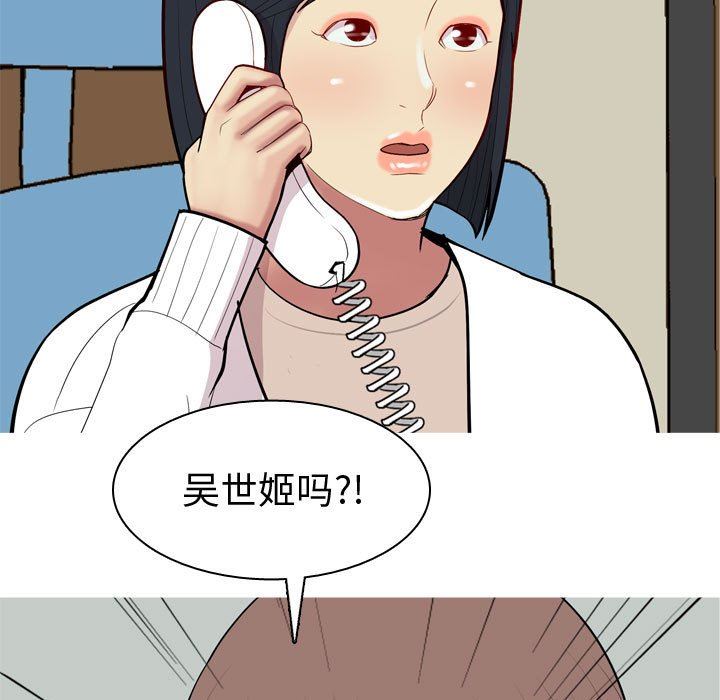 [韩国漫画] 恋爱前奏曲：归来 爱情,巨乳大奶#[97P]-23