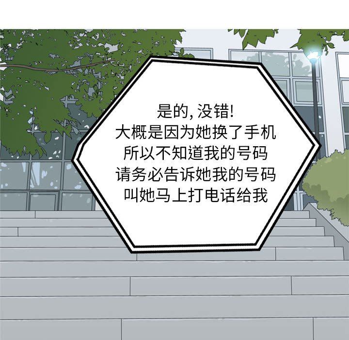 [韩国漫画] 恋爱前奏曲：归来 爱情,巨乳大奶#[97P]-25