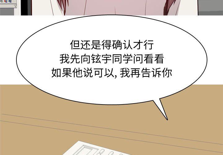 [韩国漫画] 恋爱前奏曲：归来 爱情,巨乳大奶#[97P]-3