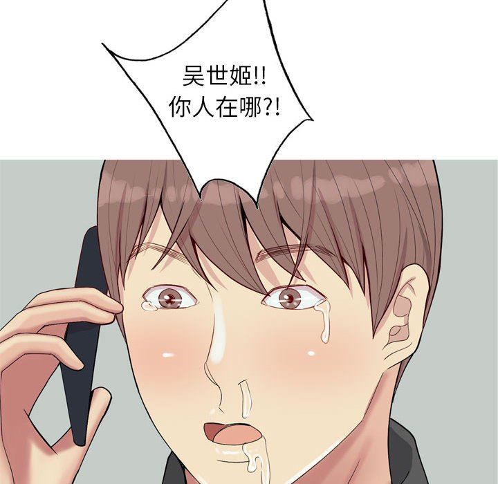 [韩国漫画] 恋爱前奏曲：归来 爱情,巨乳大奶#[97P]-32