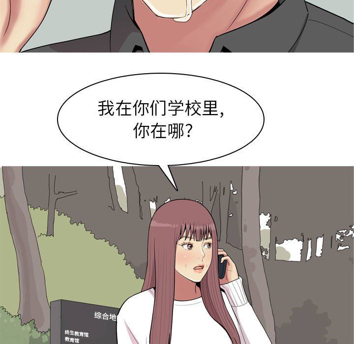 [韩国漫画] 恋爱前奏曲：归来 爱情,巨乳大奶#[97P]-33